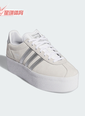 Adidas/阿迪达斯正品三叶草女士经典时尚厚底运动板鞋IH1291