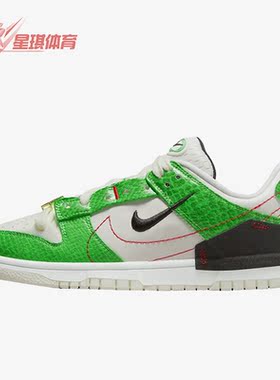 Nike/耐克正品Dunk Disrupt 2 蛇纹复古女休闲舒适板鞋DV1490-161