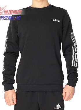 Adidas/阿迪达斯正品春秋新款 NEO 男子运动卫衣套头衫DZ7693