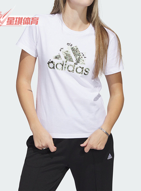 Adidas/阿迪达斯正品夏季女士简约透气运动休闲短袖T恤H52233