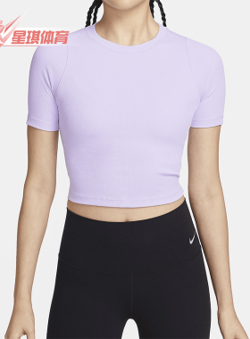 Nike/耐克正品新款女士夏季罗纹短款圆领短袖T恤FN7468-512