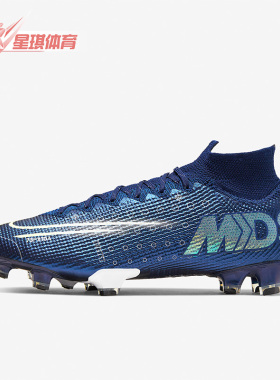 Nike/耐克正品Mercurial Superfly 7 FG男子足球鞋BQ5469-401