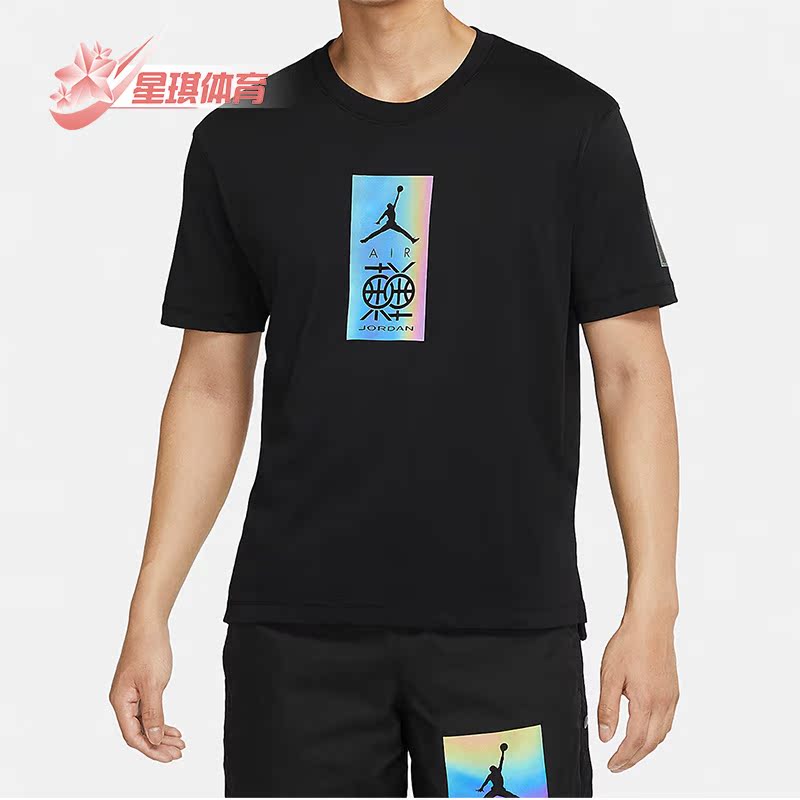 Nike/耐克正品Air Jordan男子运动休闲透气舒适短袖T恤DV6279-010