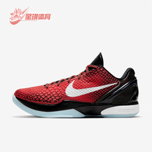Nike/耐克正品 Zoom Kobe 6 ZK6 科比6男女篮球鞋DH9888-600
