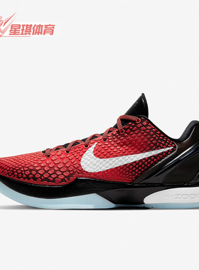 Nike/耐克正品 Zoom Kobe 6 ZK6 科比6男女篮球鞋DH9888-600