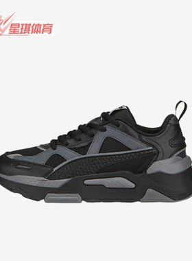 Puma/彪马正品RS-Simul8 Core男女复古经典运动休闲鞋387161-03