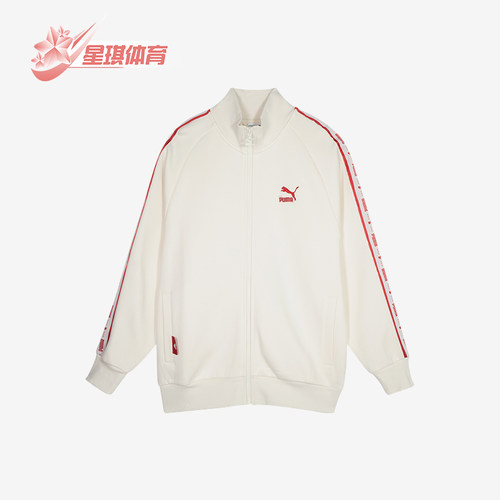Puma/彪马男女款休闲立领外套