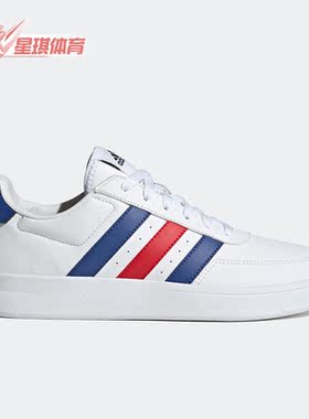 Adidas/阿迪达斯正品新款BREAKNET 2.0男子网球文化板鞋HP9424