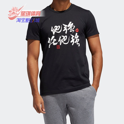 阿迪达斯正品男子篮球