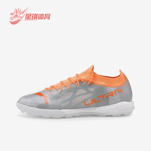 Puma/彪马男士耐磨足球鞋