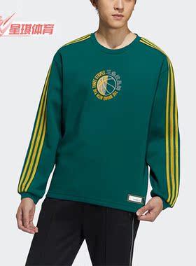 Adidas/阿迪达斯正品新款男子运动圆领针织长袖卫衣GP4807