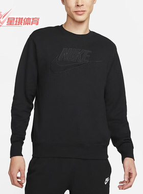 Nike/耐克正品秋季新款男子运动休闲宽松保暖圆领卫衣 DQ4584-010