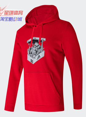 Adidas/阿迪达斯正品新款China Toys Hd男子训练运动卫衣 GS7693