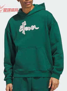 Adidas/阿迪达斯正品新款男子篮球运动连帽套头卫衣IL1620