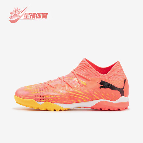 Puma/彪马大童人造草坪足球鞋