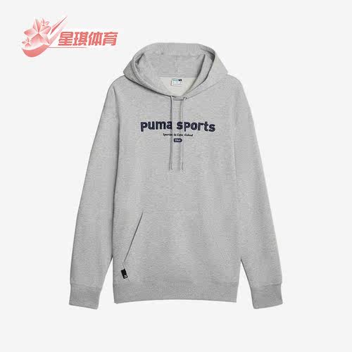 Puma/彪马正品男士连帽卫衣