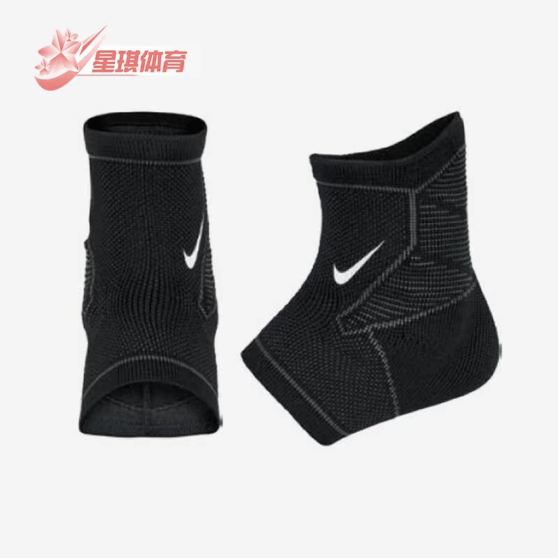 Nike/耐克正品护具新款夏季运动健身篮球训练装备护踝 DA6933-031