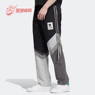 Adidas Originals 宽松拼色男女运动长裤 HS9465 阿迪达斯正品