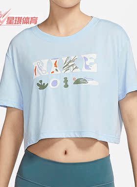 Nike/耐克正品新款女子跑步训练短款舒适透气运动T恤 DX6159-441