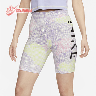 耐克正品 DV8081 春季 女子印花骑行运动短裤 702 新款 Nike