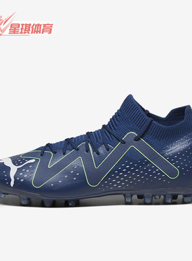 Puma/彪马正品新款男士人造草坪减震耐磨运动足球鞋107373-03