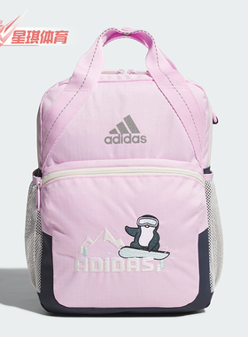 Adidas/阿迪达斯正品新款儿童方便提携运动双肩背包IK4817