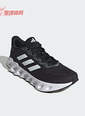 Adidas/阿迪达斯正品SWITCH RUN男子轻便跑步运动鞋IF5720