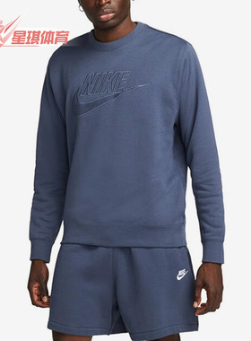 Nike/耐克正品秋季新款男子休闲简约百搭透气运动卫衣 DQ4584-437