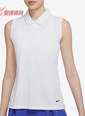 Nike/耐克正品 DRI-FIT女子舒适无袖高尔夫翻领POLO衫 DH2313-100