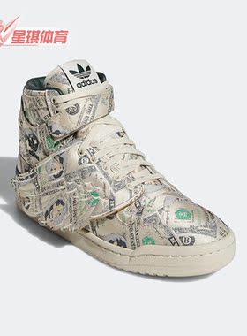 Adidas/阿迪达斯正品FORUM WINGS 1.0 JS联名男女翅膀板鞋Q46154