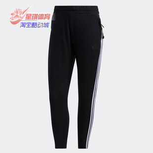 新款 Adidas 阿迪达斯正品 秋季 GP6398 女子运动训练休闲长裤