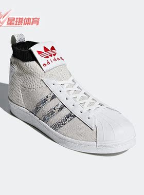 Adidas/阿迪达斯正品三叶草UAS ULTRASTAR男女同款高帮板鞋B37111