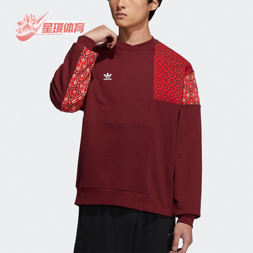 阿迪三叶草新年款男子休闲卫衣