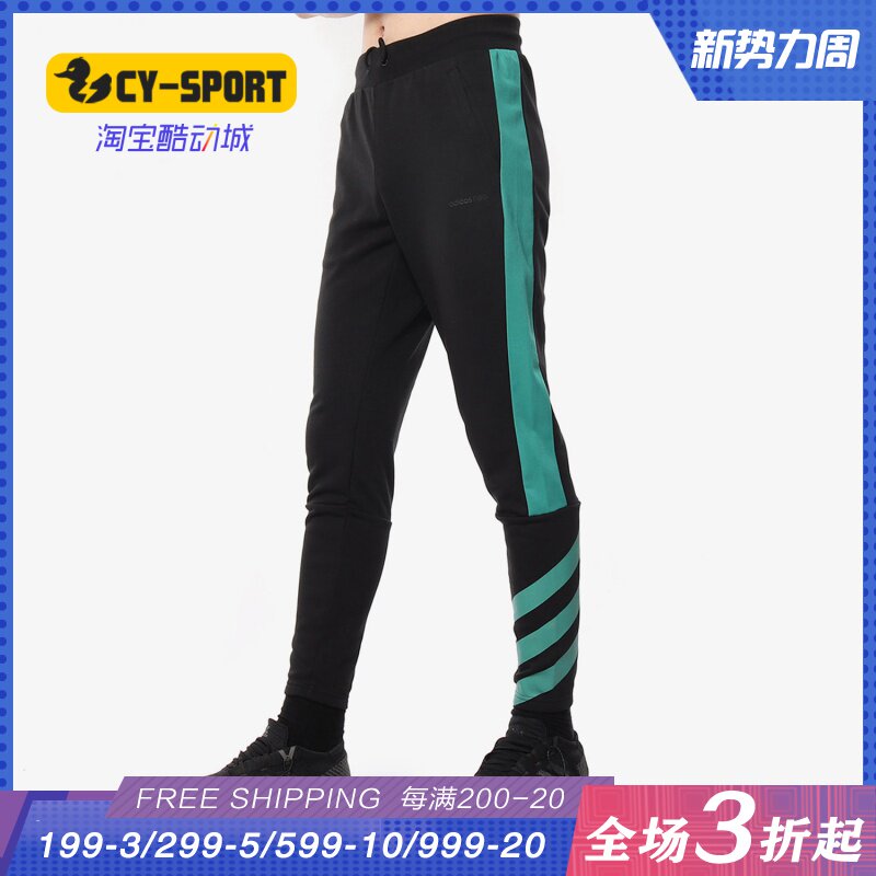 Adidas/阿迪达斯正品NEO运动长裤男裤夏季新款透气卫裤DW8121