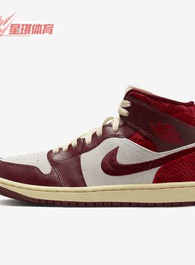 Nike/耐克正品Air Jordan 1 Mid SE男女款休闲中帮板鞋DZ2820-601