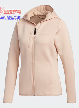 Adidas/阿迪达斯正品neo W HYPK HDED TT女子运动连帽外套 FR0532