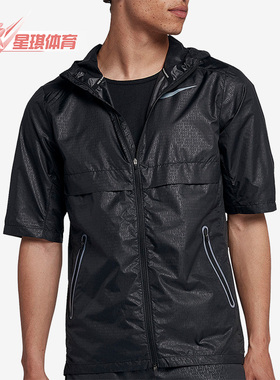 Nike/耐克正品Run Shield男子运动休闲短袖夹克928492-010