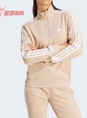 Adidas/阿迪达斯正品W 3S FT QZ 女士运动休闲立领卫衣IR6066