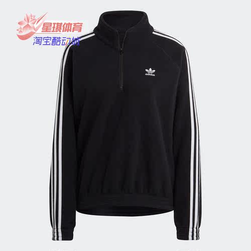 阿迪三叶草女半拉链加绒套头卫衣