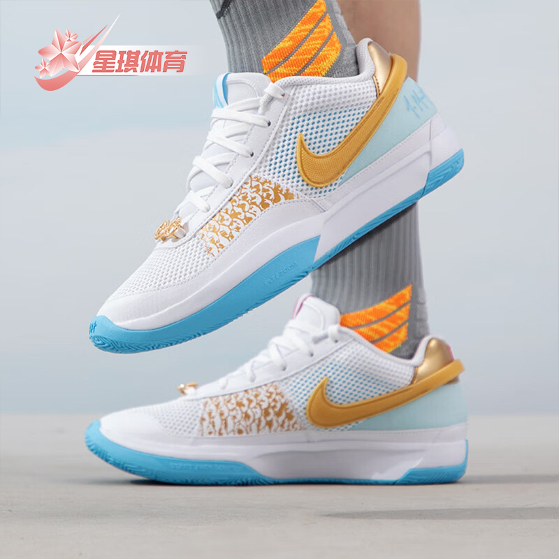 Nike/耐克正品JA 1 EP男士耐磨透气运动训练篮球鞋FV1291-100