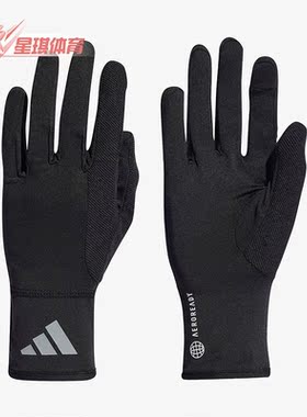 Adidas/阿迪达斯正品AEROREADY GLOVES 男女休闲运动手套HT3904