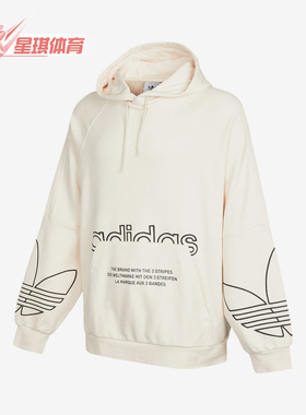 Adidas/阿迪达斯正品三叶草男子时尚运动宽松连帽卫衣 H13462