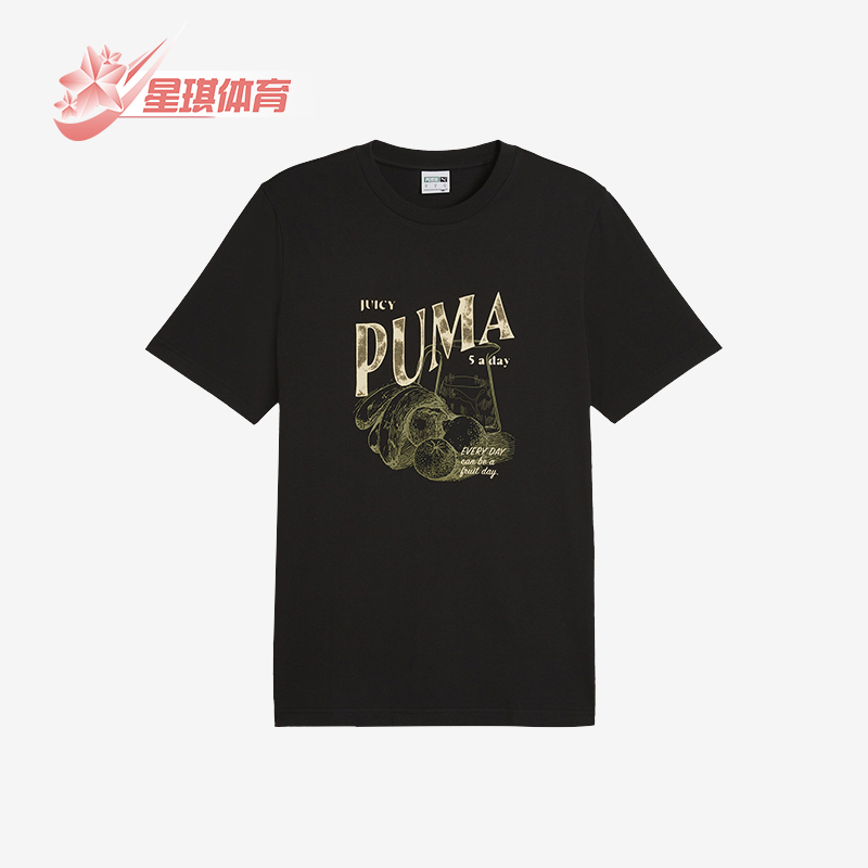 Puma/彪马男士运动短袖上衣