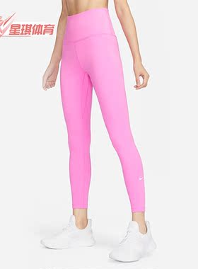 Nike/耐克正品One女士运动瑜伽休闲高腰紧身长裤DM7279-675