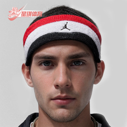 Nike/耐克正品男女毛圈头带