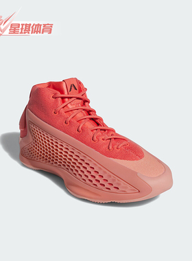 Adidas/阿迪达斯正品AE 1签名版男女款系带专业篮球鞋IF1863