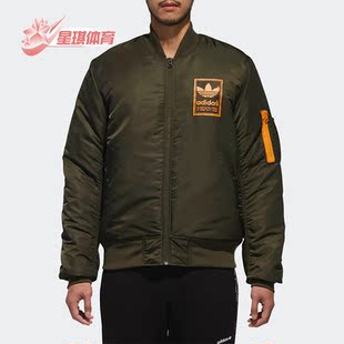 Adidas 三叶草男子运动训练保暖夹克外套DN8054 阿迪达斯正品
