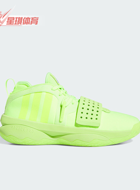 Adidas/阿迪达斯正品利拉德8代男士签名版专业篮球鞋IF8148