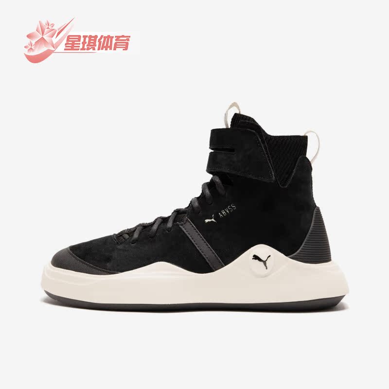 彪马正品男女高帮休闲板鞋