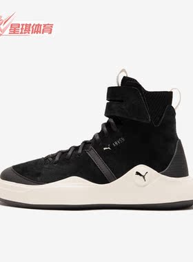 Puma/彪马正品Abyss Solstice男女同款时尚高帮休闲板鞋365389-01